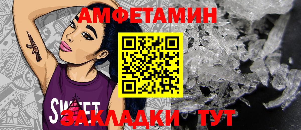 АМФ 98% Щёлково