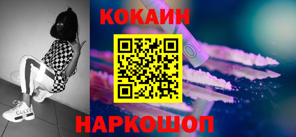 Cocaine FishScale Щёлково