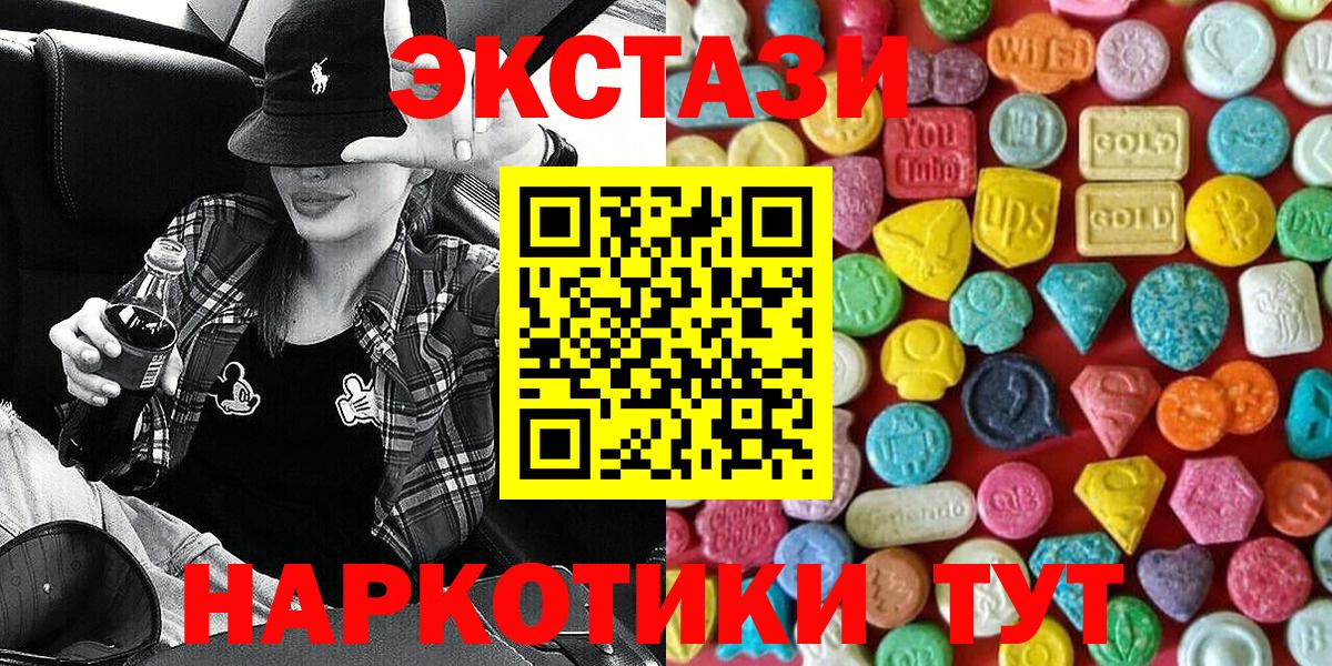Щёлково  Экстази TESLA  Ecstasy 280мг  сколько стоит  Вход с VPN 