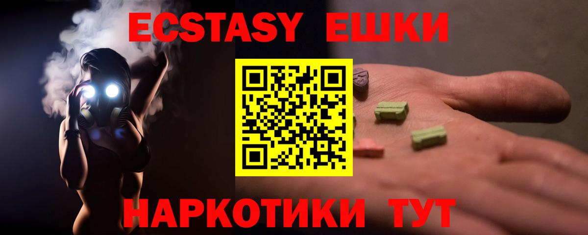 Ecstasy 300 mg Щёлково