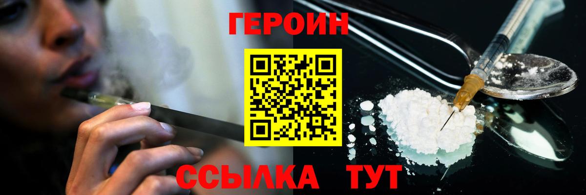 Щёлково  Героин Афган  Вход с VPN 