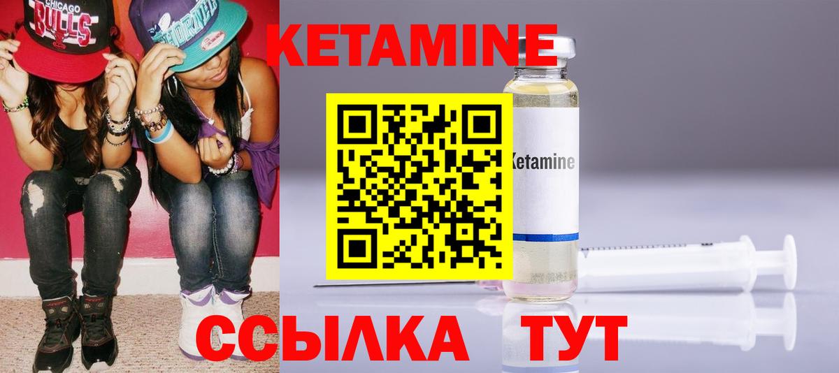 Кетамин ketamine Щёлково