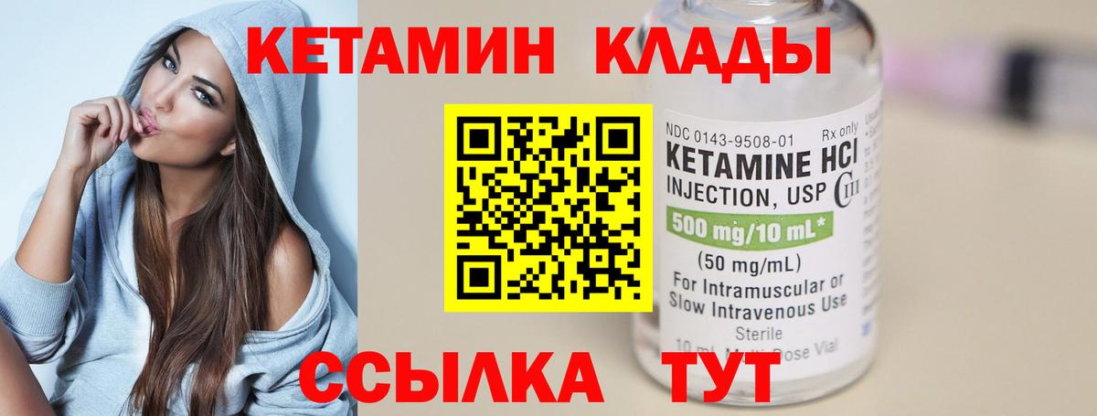 Щёлково  КЕТАМИН ketamine  Вход с VPN 