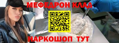 меф VHQ Кинель