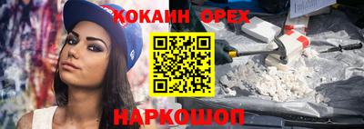 кокаин перу Комсомольск-на-Амуре