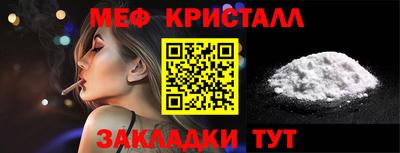 меф VHQ Кинель