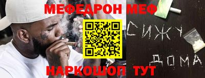 меф VHQ Кинель