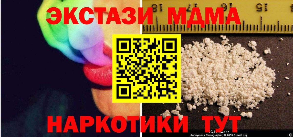 MDMA crystal Щёлково