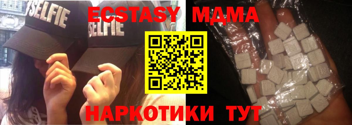 MDMA crystal  MDMA кристаллы  Вход с VPN  Щёлково 