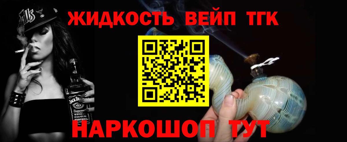 ТГК вейп  Вход с VPN  ТГК Wax  Щёлково 